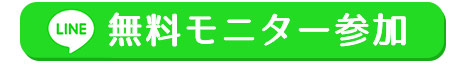 LINE@で始める！